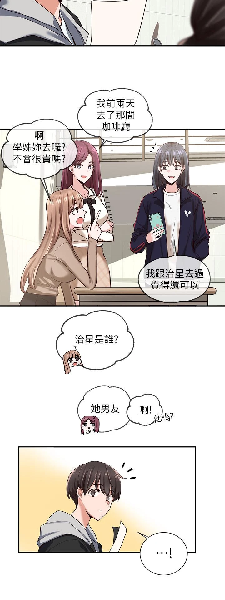 [韩国漫画] 社团学姐 校园,女学生,巨乳大奶#[39P]-13