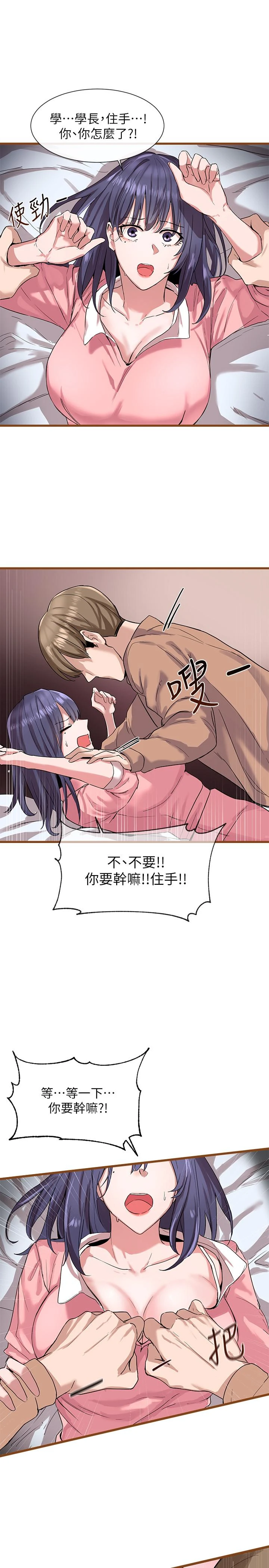 [韩国漫画] 社团学姐 校园,女学生,巨乳大奶#[39P]-2