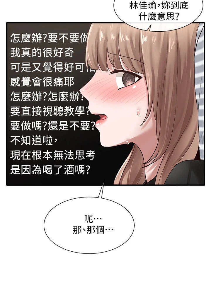 [韩国漫画] 社团学姐 校园,女学生,巨乳大奶#[38P]-37