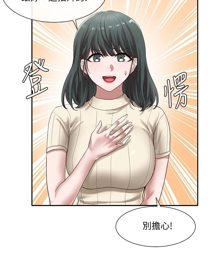 [韩国漫画] 社团学姐 校园,女学生,巨乳大奶#[31P]-29