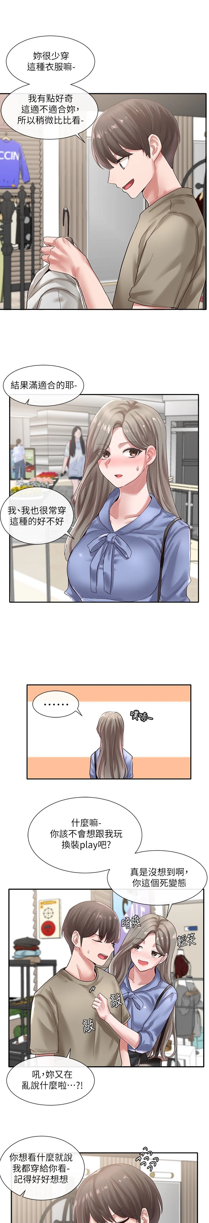 [韩国漫画] 社团学姐 校园,女学生,巨乳大奶#[27P]-11