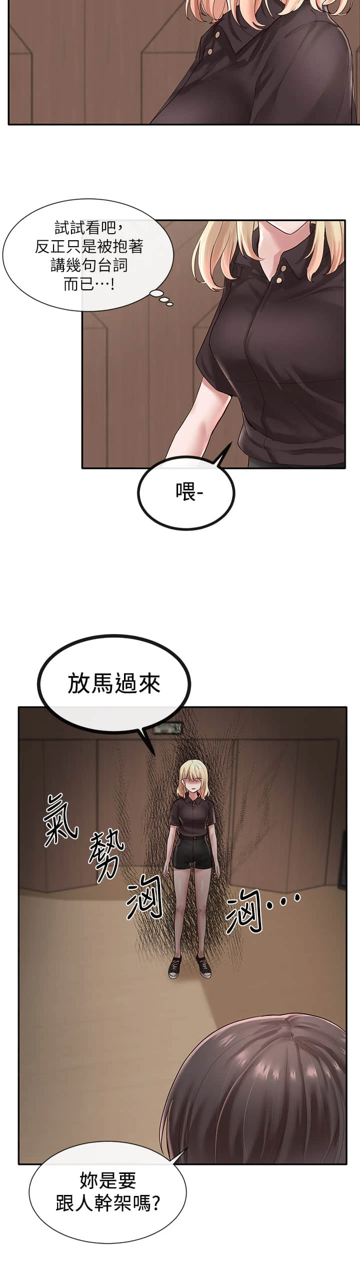[韩国漫画] 社团学姐 校园,女学生,巨乳大奶#[32P]-13