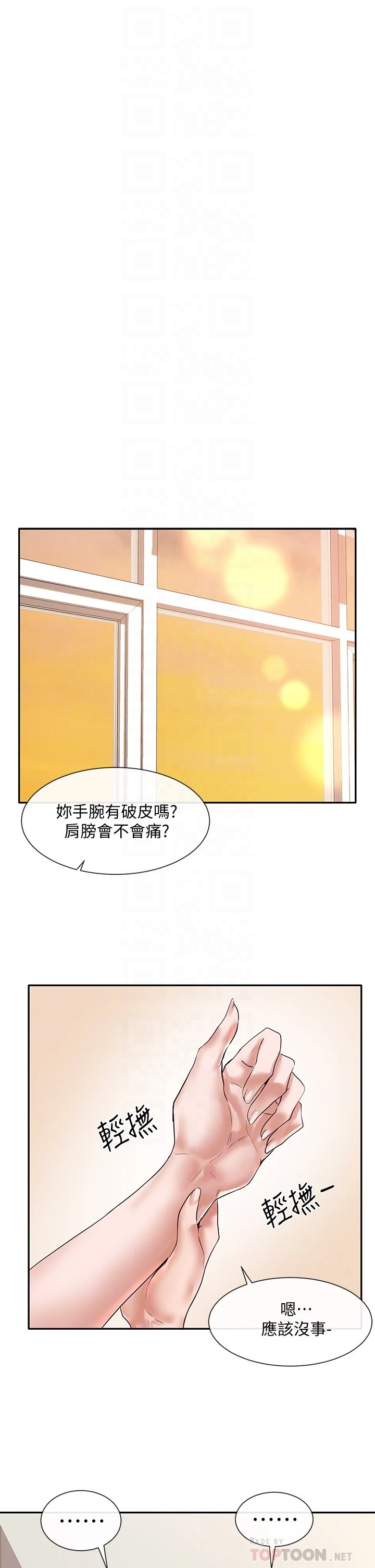 [韩国漫画] 社团学姐 校园,女学生,巨乳大奶#[33P]-17