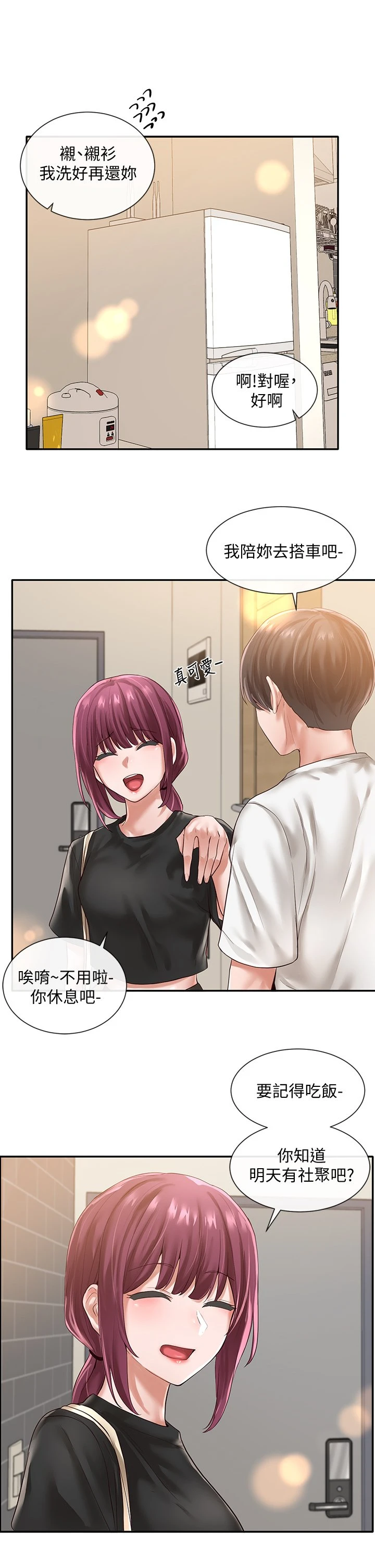 [韩国漫画] 社团学姐 校园,女学生,巨乳大奶#[33P]-19