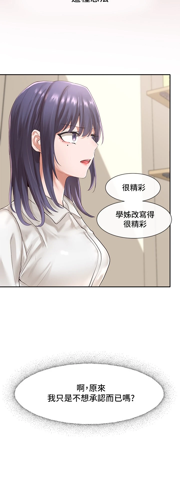 [韩国漫画] 社团学姐 校园,女学生,巨乳大奶#[38P]-16