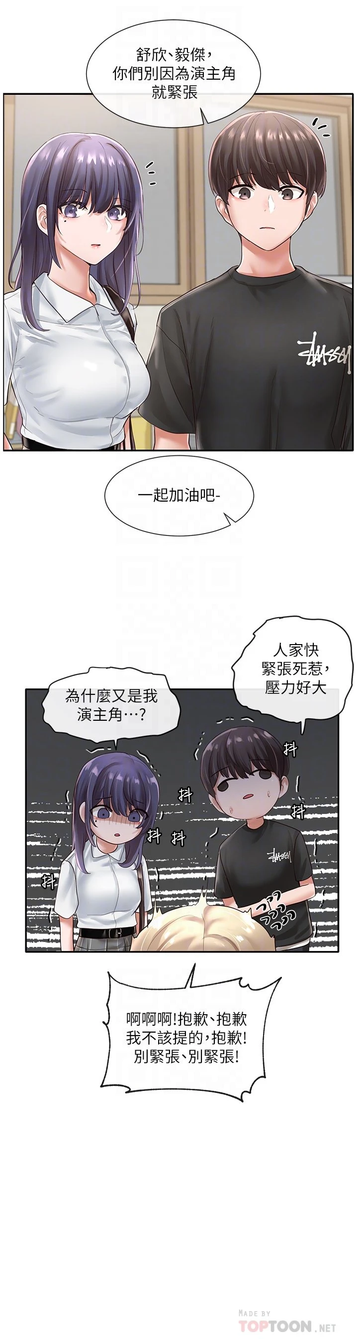 [韩国漫画] 社团学姐 校园,女学生,巨乳大奶#[38P]-26