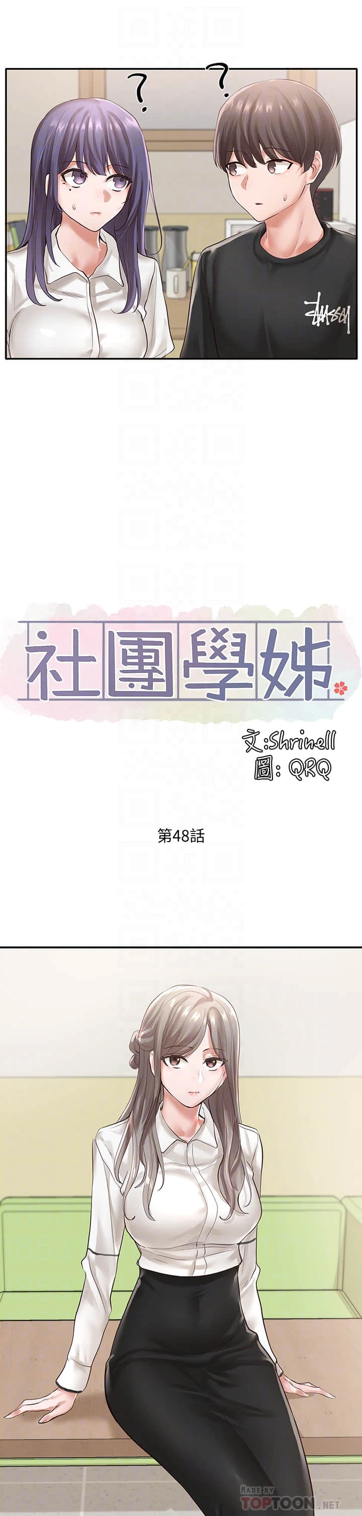[韩国漫画] 社团学姐 校园,女学生,巨乳大奶#[38P]-35