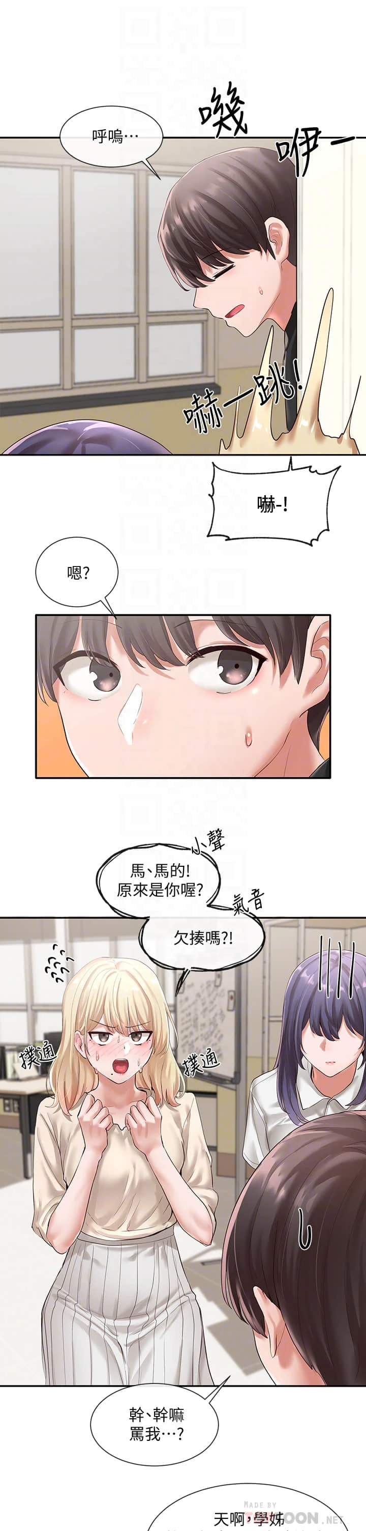 [韩国漫画] 社团学姐 校园,女学生,巨乳大奶#[33P]-7