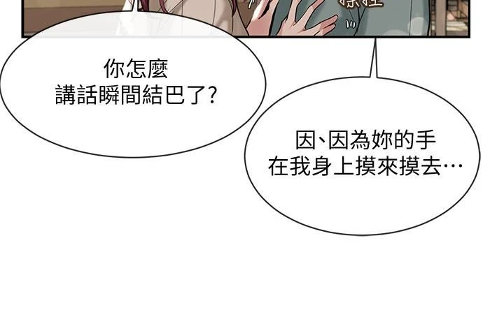 [韩国漫画] 社团学姐 校园,女学生,巨乳大奶#[32P]-5