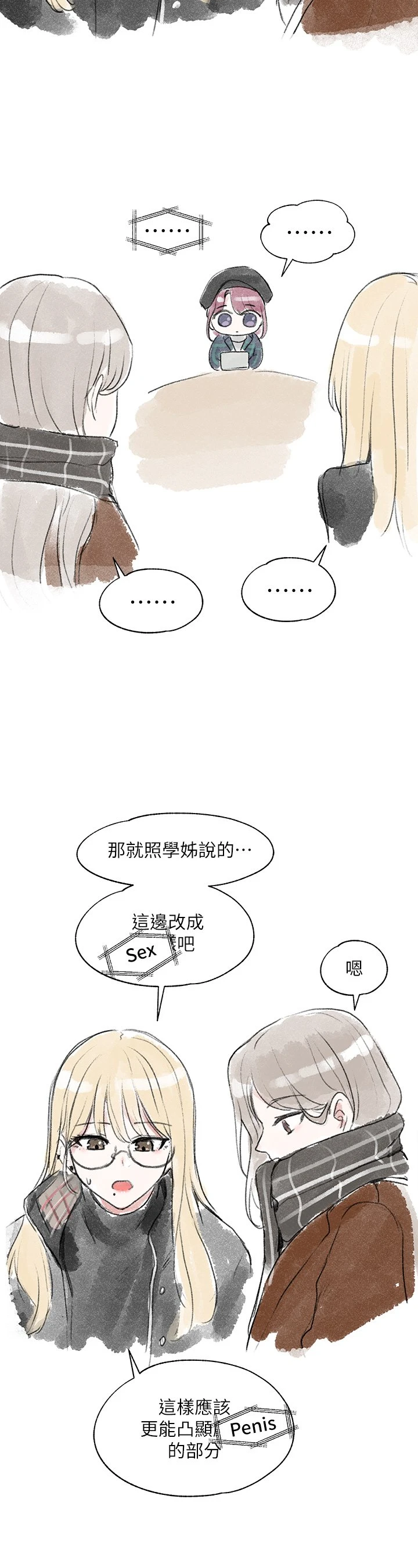 [韩国漫画] 社团学姐 校园,女学生,巨乳大奶#[45P]-42