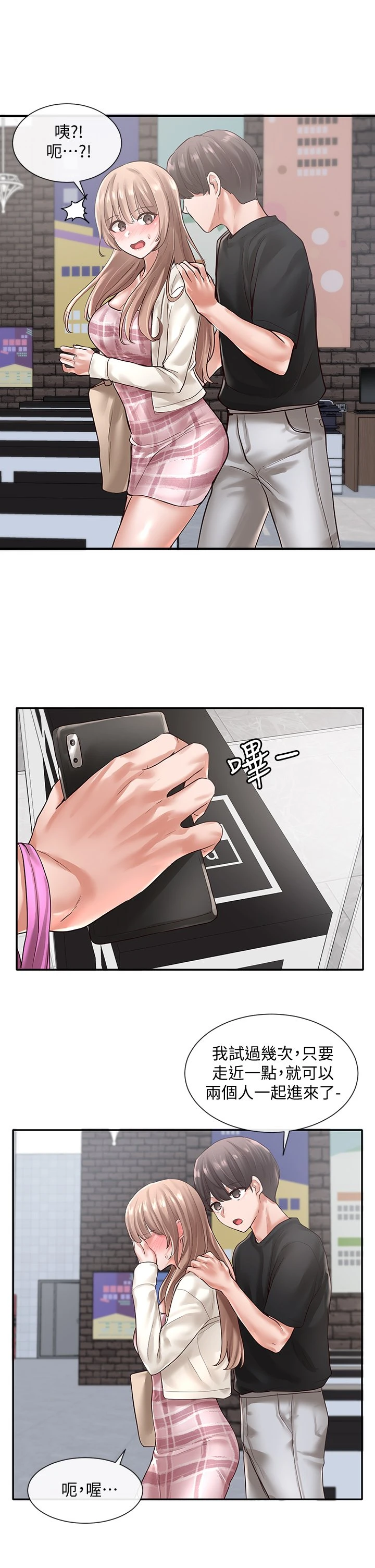 [韩国漫画] 社团学姐 校园,女学生,巨乳大奶#[36P]-17