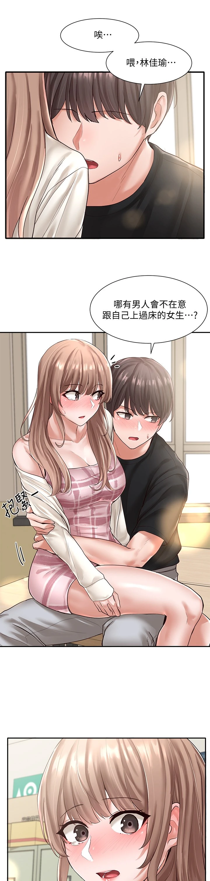 [韩国漫画] 社团学姐 校园,女学生,巨乳大奶#[36P]-35