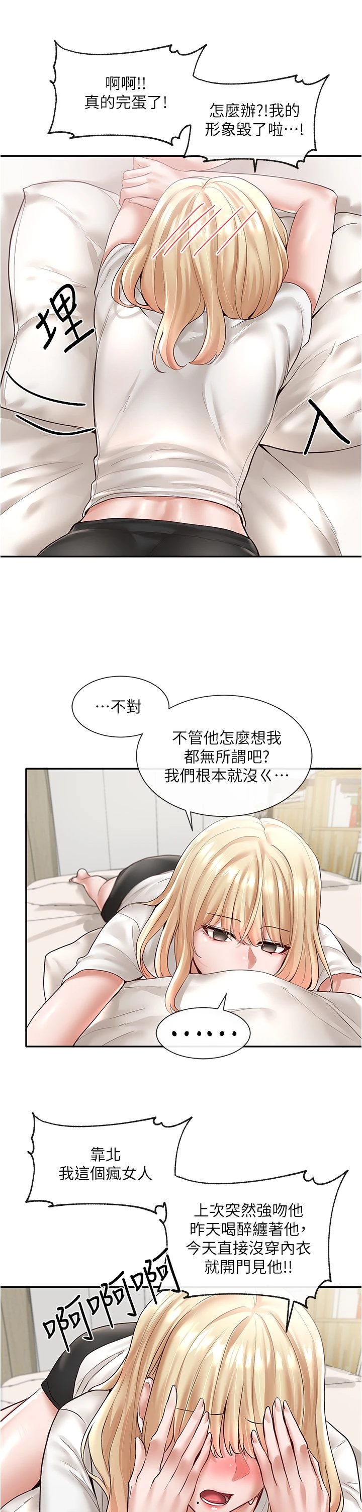 [韩国漫画] 社团学姐 校园,女学生,巨乳大奶#[40P]-15