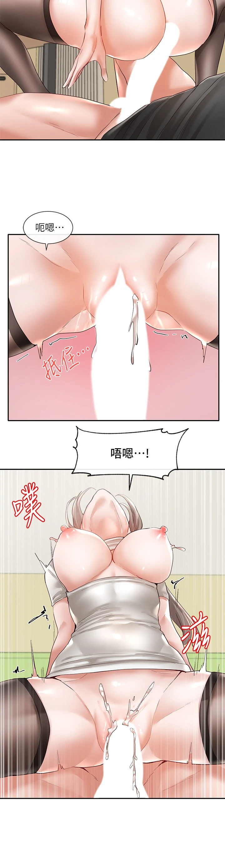 [韩国漫画] 社团学姐 校园,女学生,巨乳大奶#[35P]-19