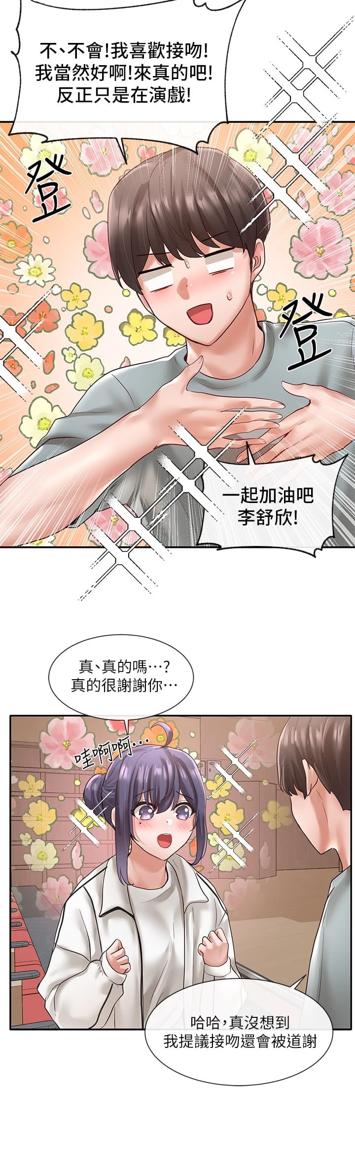 [韩国漫画] 社团学姐 校园,女学生,巨乳大奶#[37P]-35