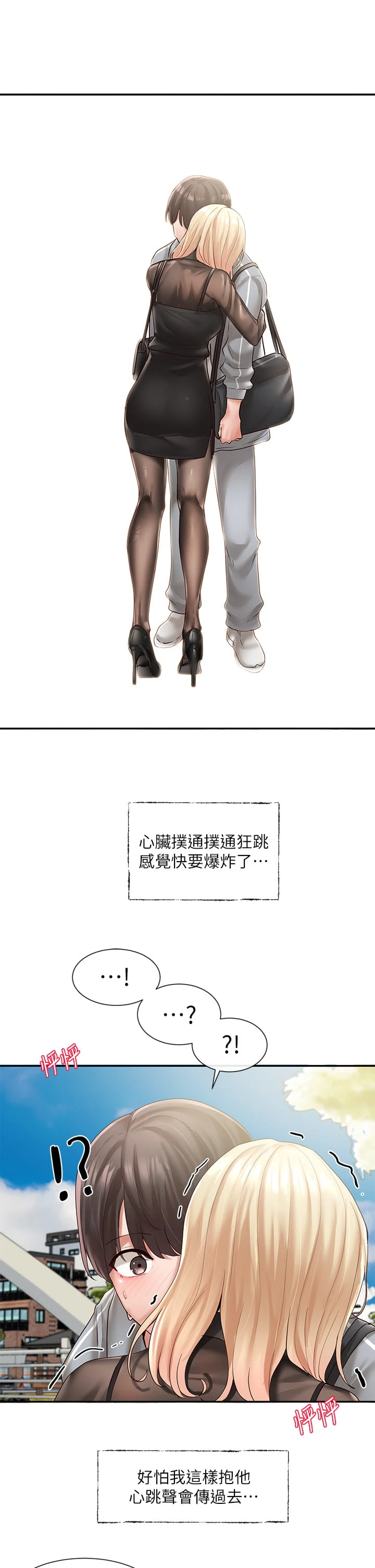 [韩国漫画] 社团学姐 校园,女学生,巨乳大奶#[46P]-33
