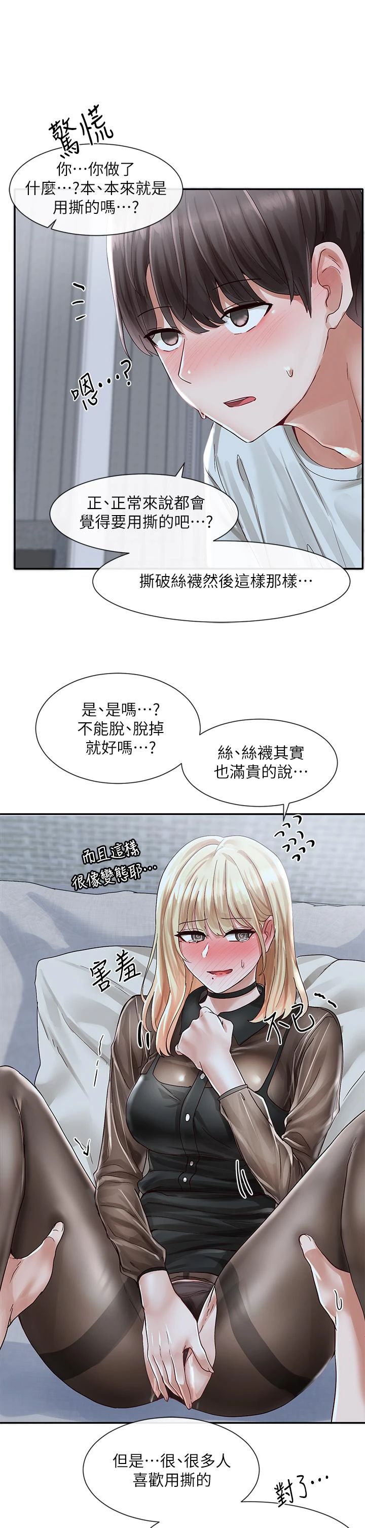 [韩国漫画] 社团学姐 校园,女学生,巨乳大奶#[29P]-1
