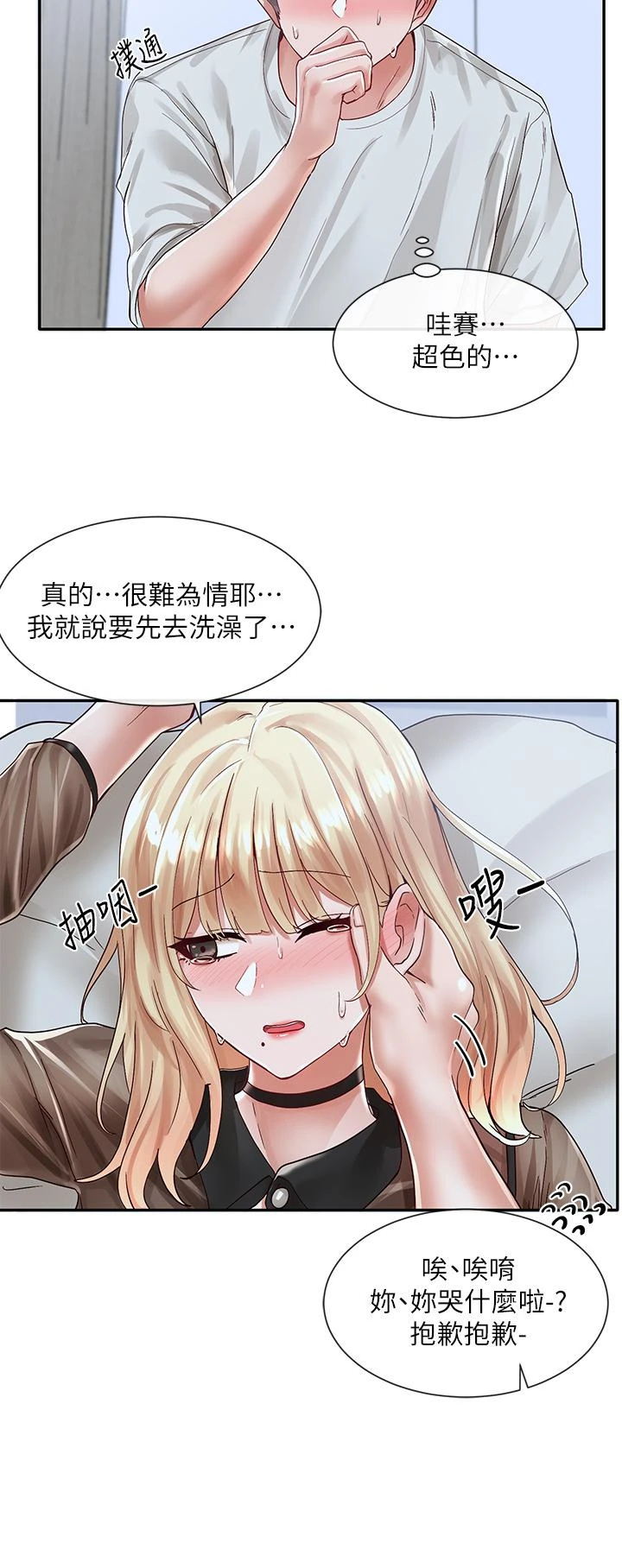 [韩国漫画] 社团学姐 校园,女学生,巨乳大奶#[29P]-11