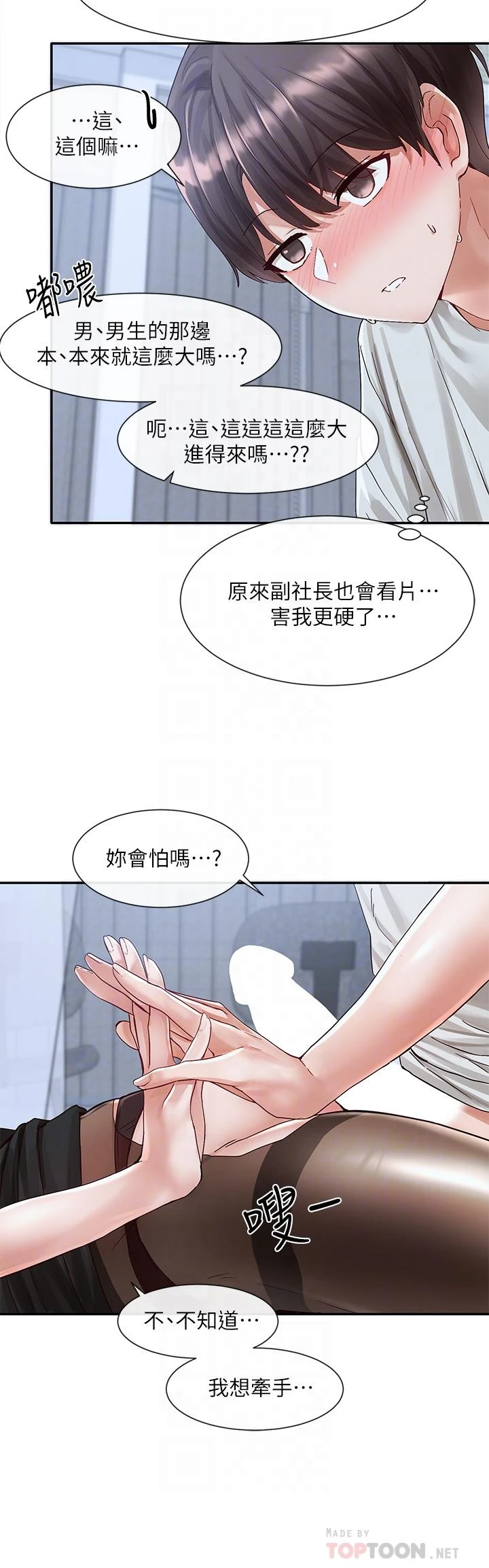 [韩国漫画] 社团学姐 校园,女学生,巨乳大奶#[29P]-16