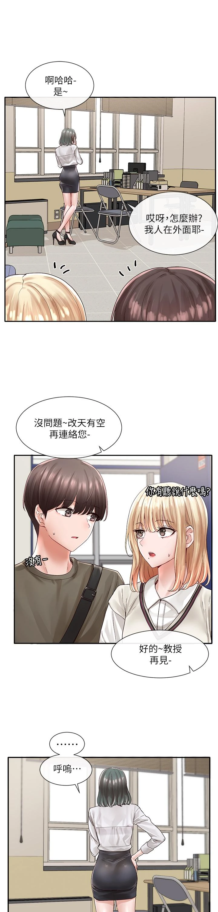 [韩国漫画] 社团学姐 校园,女学生,巨乳大奶#[35P]-13