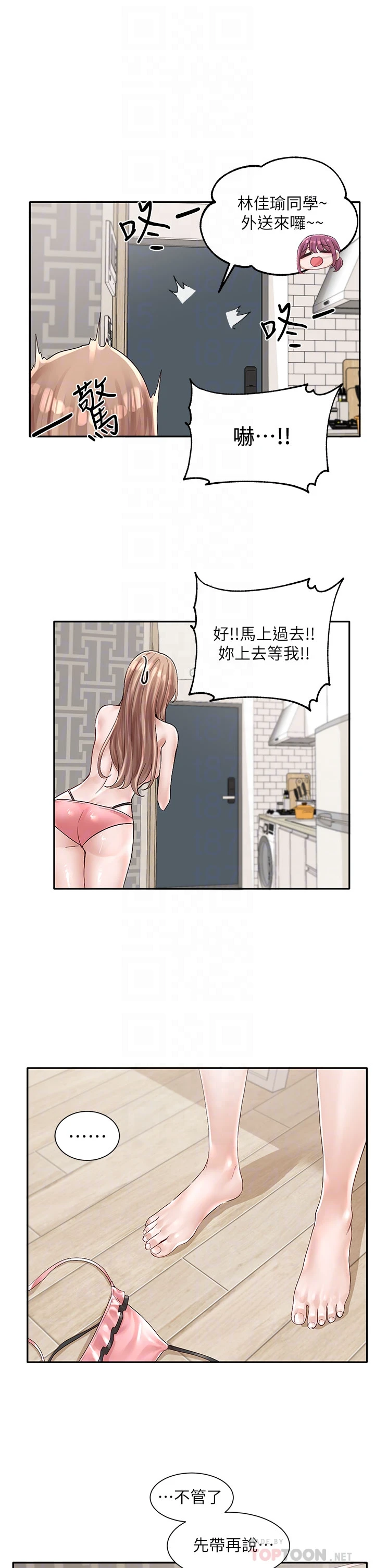 [韩国漫画] 社团学姐 校园,女学生,巨乳大奶#[41P]-14
