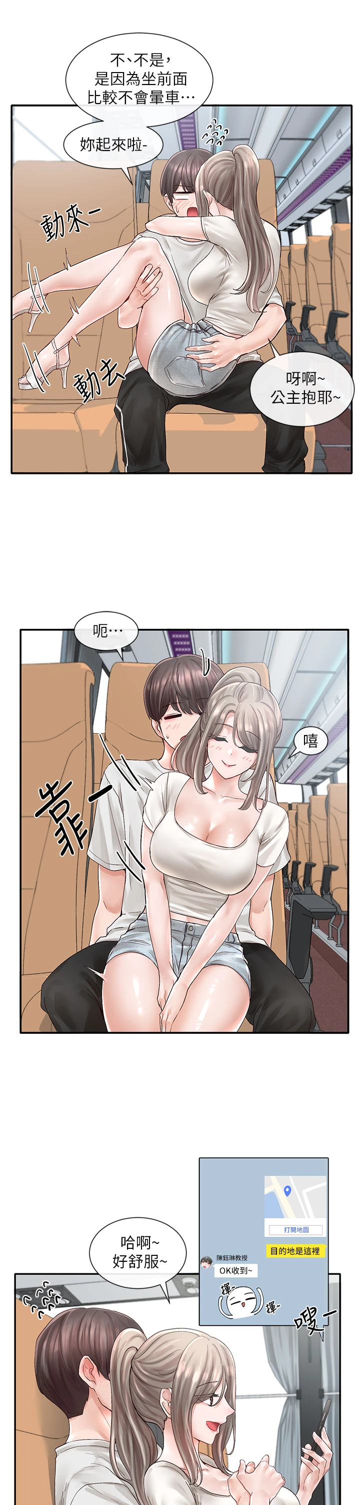 [韩国漫画] 社团学姐 校园,女学生,巨乳大奶#[41P]-20