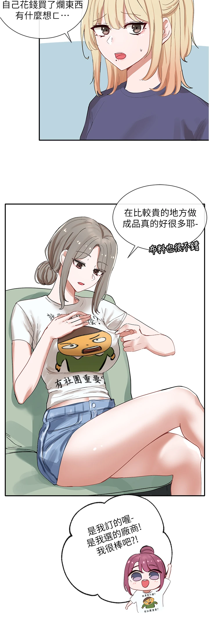 [韩国漫画] 社团学姐 校园,女学生,巨乳大奶#[41P]-39