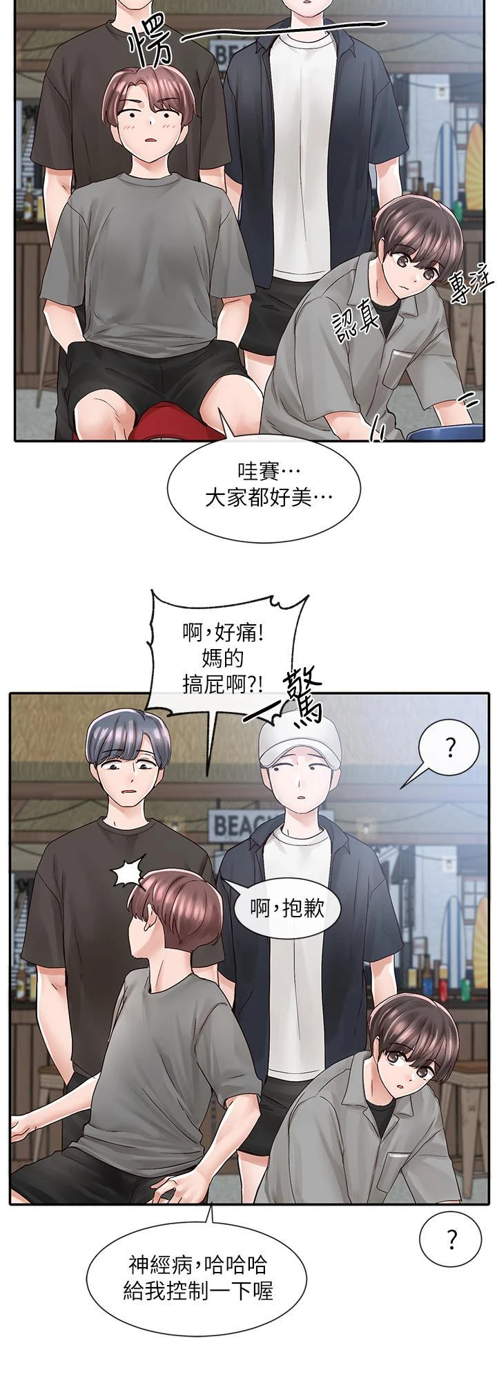 [韩国漫画] 社团学姐 校园,女学生,巨乳大奶#[32P]-13