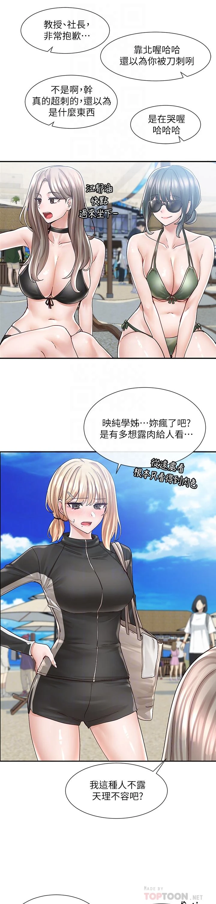 [韩国漫画] 社团学姐 校园,女学生,巨乳大奶#[32P]-14