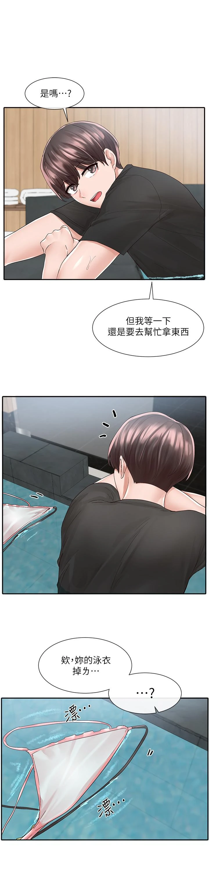 [韩国漫画] 社团学姐 校园,女学生,巨乳大奶#[38P]-20