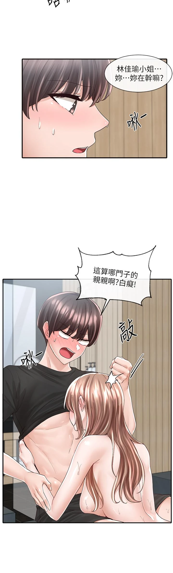 [韩国漫画] 社团学姐 校园,女学生,巨乳大奶#[38P]-23