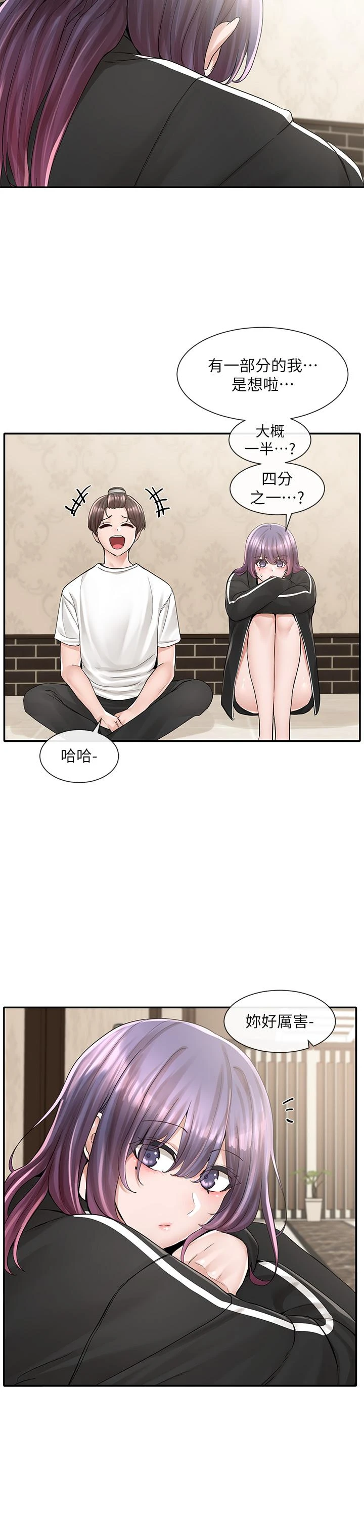 [韩国漫画] 社团学姐 校园,女学生,巨乳大奶#[45P]-19