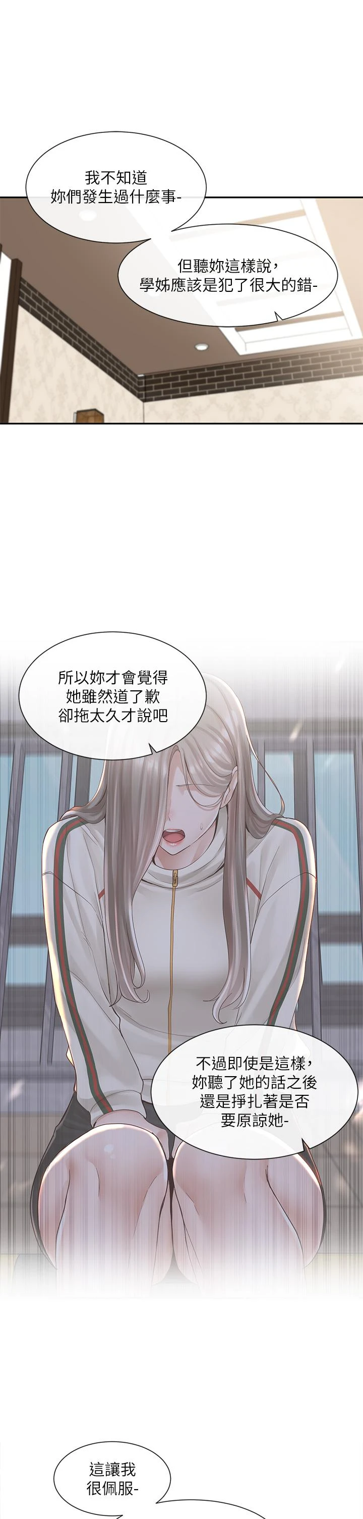 [韩国漫画] 社团学姐 校园,女学生,巨乳大奶#[45P]-21