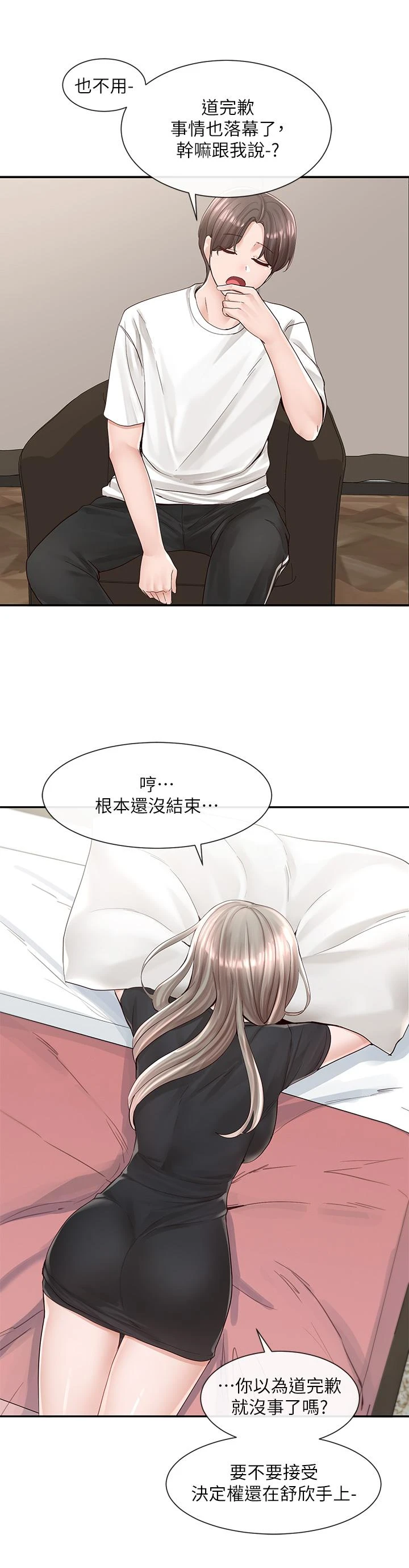 [韩国漫画] 社团学姐 校园,女学生,巨乳大奶#[45P]-39