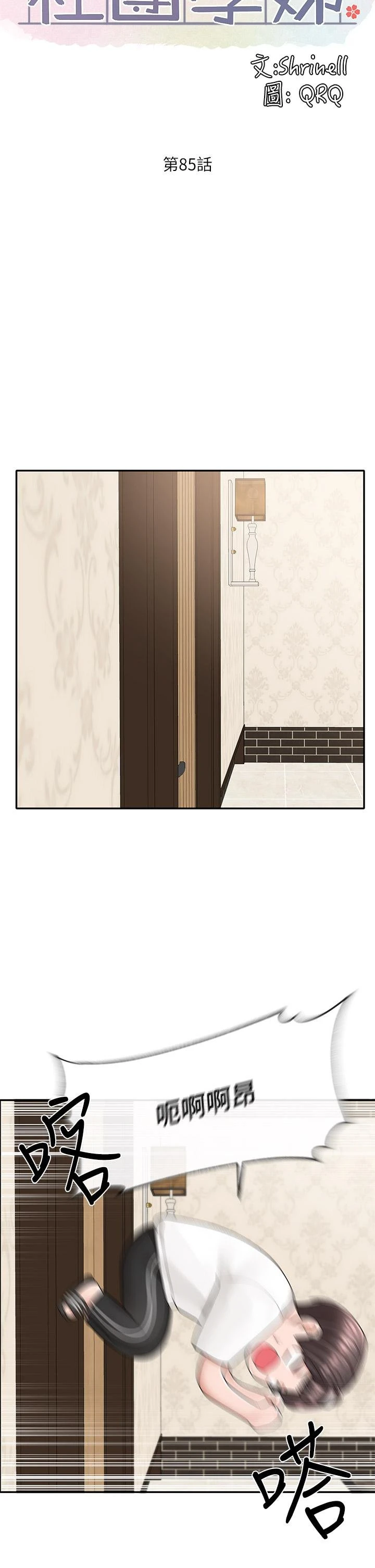[韩国漫画] 社团学姐 校园,女学生,巨乳大奶#[45P]-7