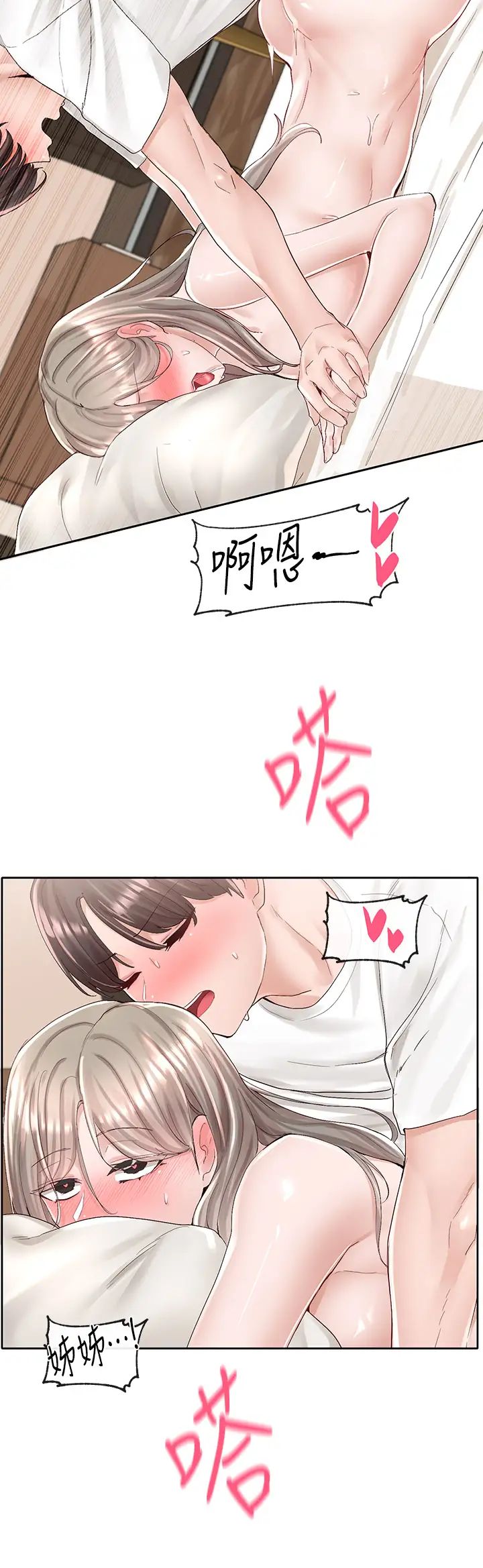 [韩国漫画] 社团学姐 校园,女学生,巨乳大奶#[42P]-34