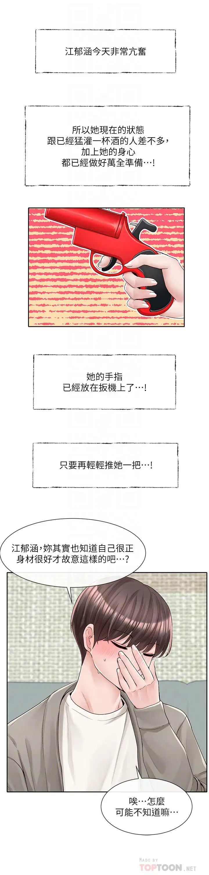 [韩国漫画] 社团学姐 校园,女学生,巨乳大奶#[37P]-14