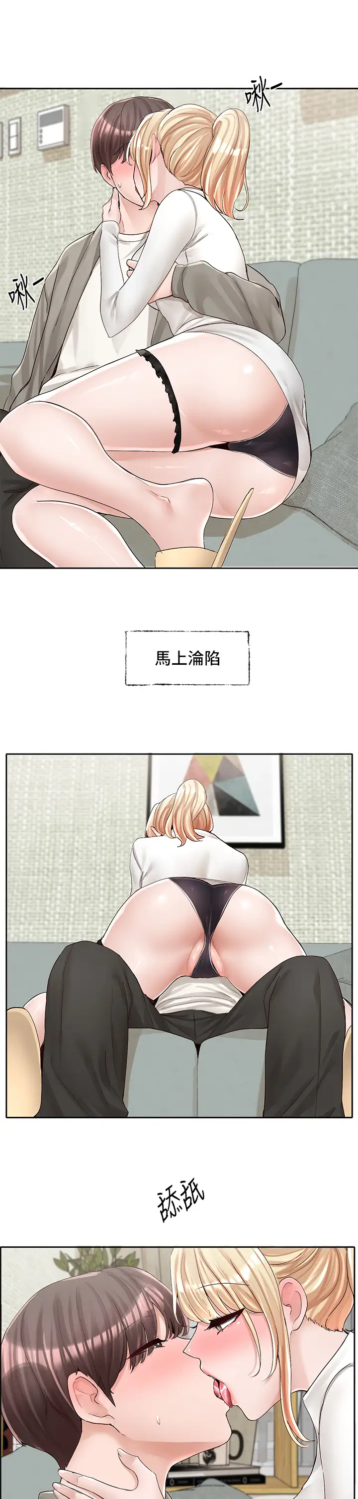 [韩国漫画] 社团学姐 校园,女学生,巨乳大奶#[37P]-21