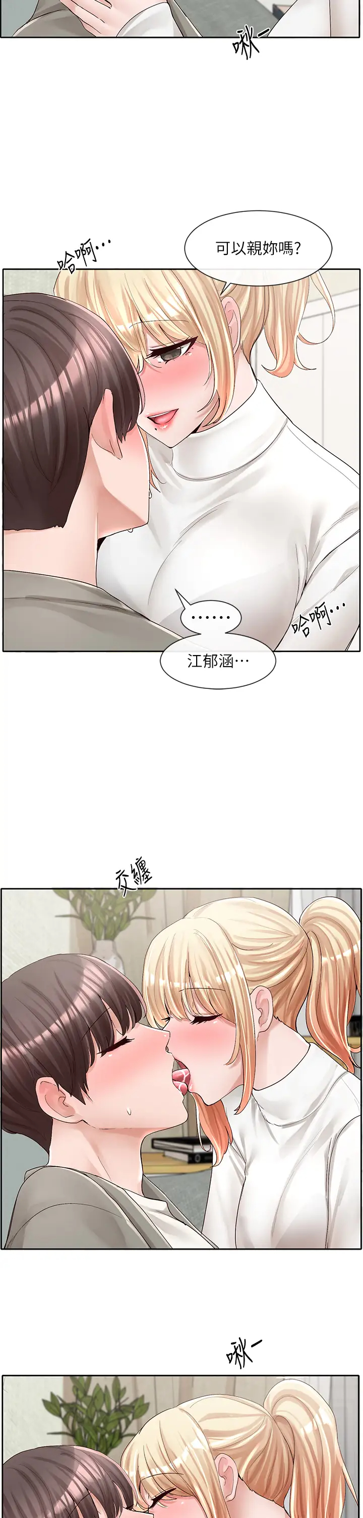 [韩国漫画] 社团学姐 校园,女学生,巨乳大奶#[37P]-22