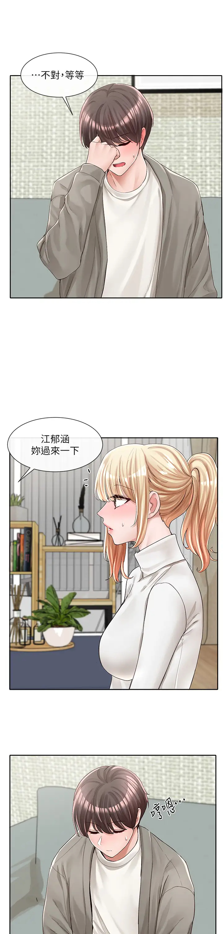 [韩国漫画] 社团学姐 校园,女学生,巨乳大奶#[37P]-5