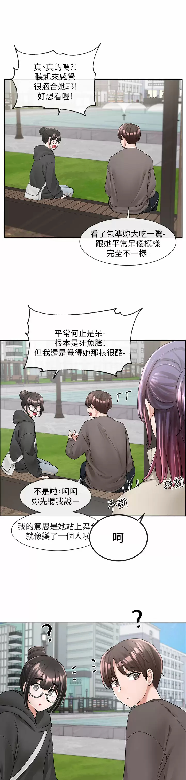 [韩国漫画] 社团学姐 校园,女学生,巨乳大奶#[41P]-32
