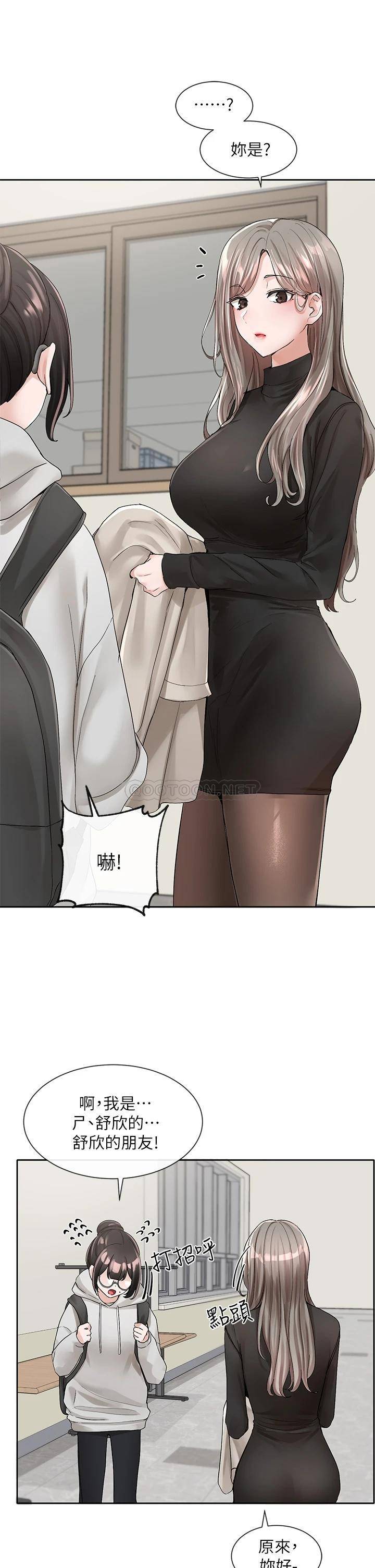 [韩国漫画] 社团学姐 校园,女学生,巨乳大奶#[39P]-7