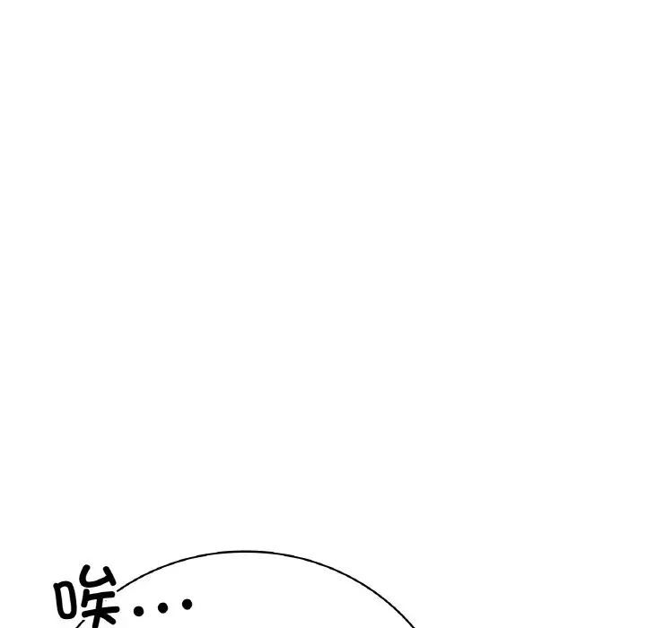 [韩国漫画] 想要拥有她/渴望占有她 剧情,熟女人妻,不伦#[209P]-146