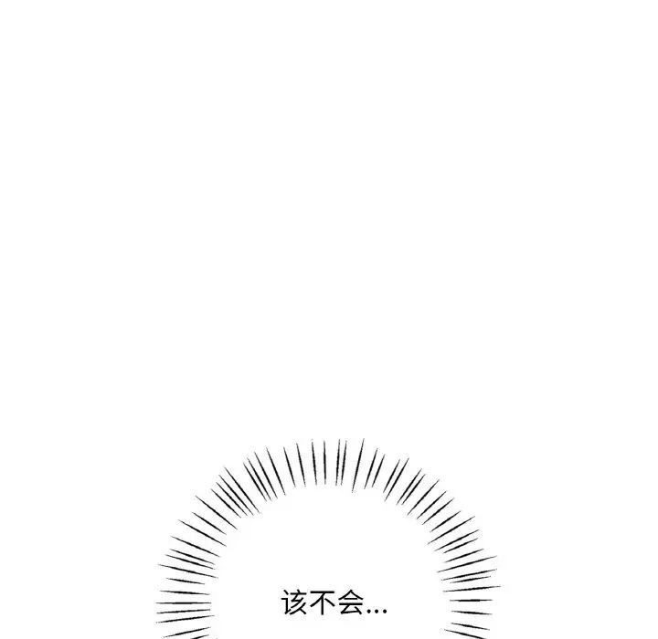 [韩国漫画] 想要拥有她/渴望占有她 剧情,熟女人妻,不伦#[209P]-34