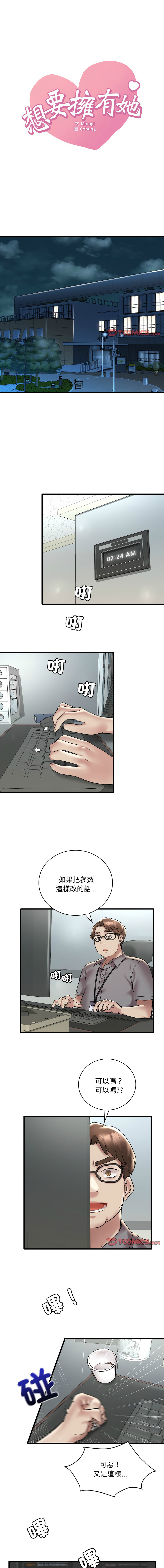 [韩国漫画] 想要拥有她/渴望占有她 剧情,熟女人妻,不伦#[13P]-1