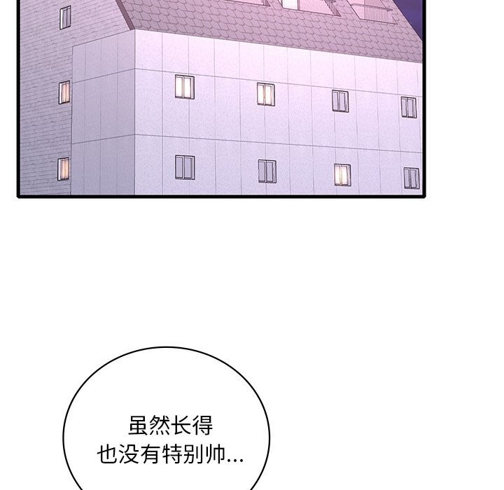 [韩国漫画] 想要拥有她/渴望占有她 剧情,熟女人妻,不伦#[158P]-11