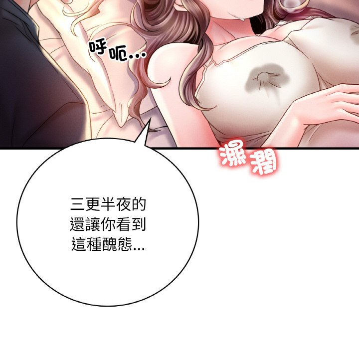 [韩国漫画] 想要拥有她/渴望占有她 剧情,熟女人妻,不伦#[189P]-50
