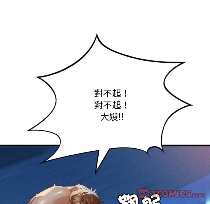 [韩国漫画] 想要拥有她/渴望占有她 剧情,熟女人妻,不伦#[255P]-80