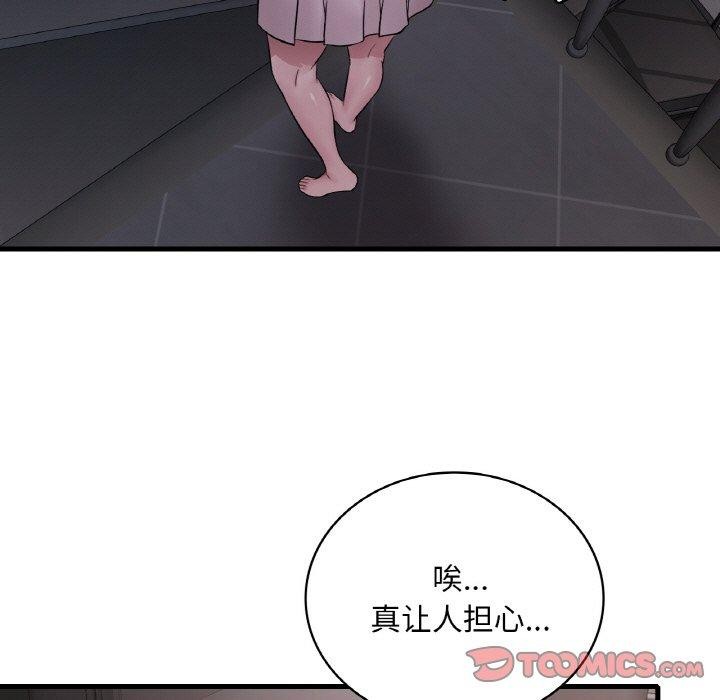 [韩国漫画] 想要拥有她/渴望占有她 剧情,熟女人妻,不伦#[131P]-119