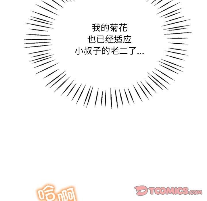 [韩国漫画] 想要拥有她/渴望占有她 剧情,熟女人妻,不伦#[137P]-63